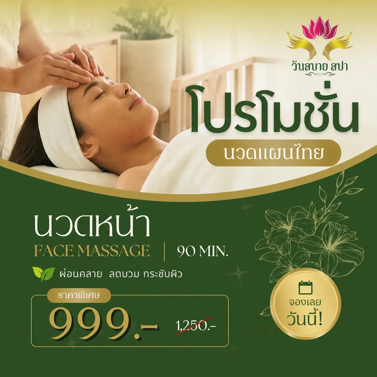 Wansabai Spa Promotion 1